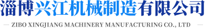 淄博海恒機械制造廠